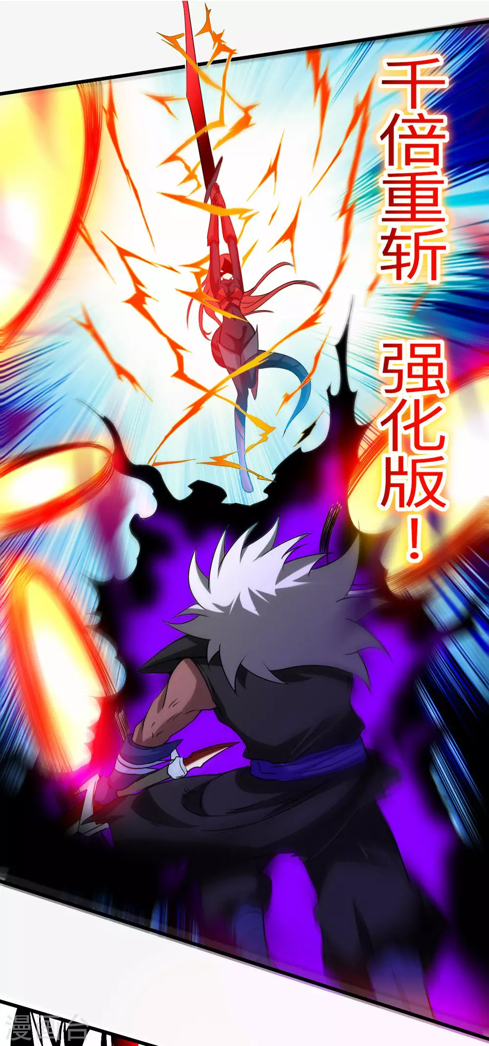 第106话 噬主之战32