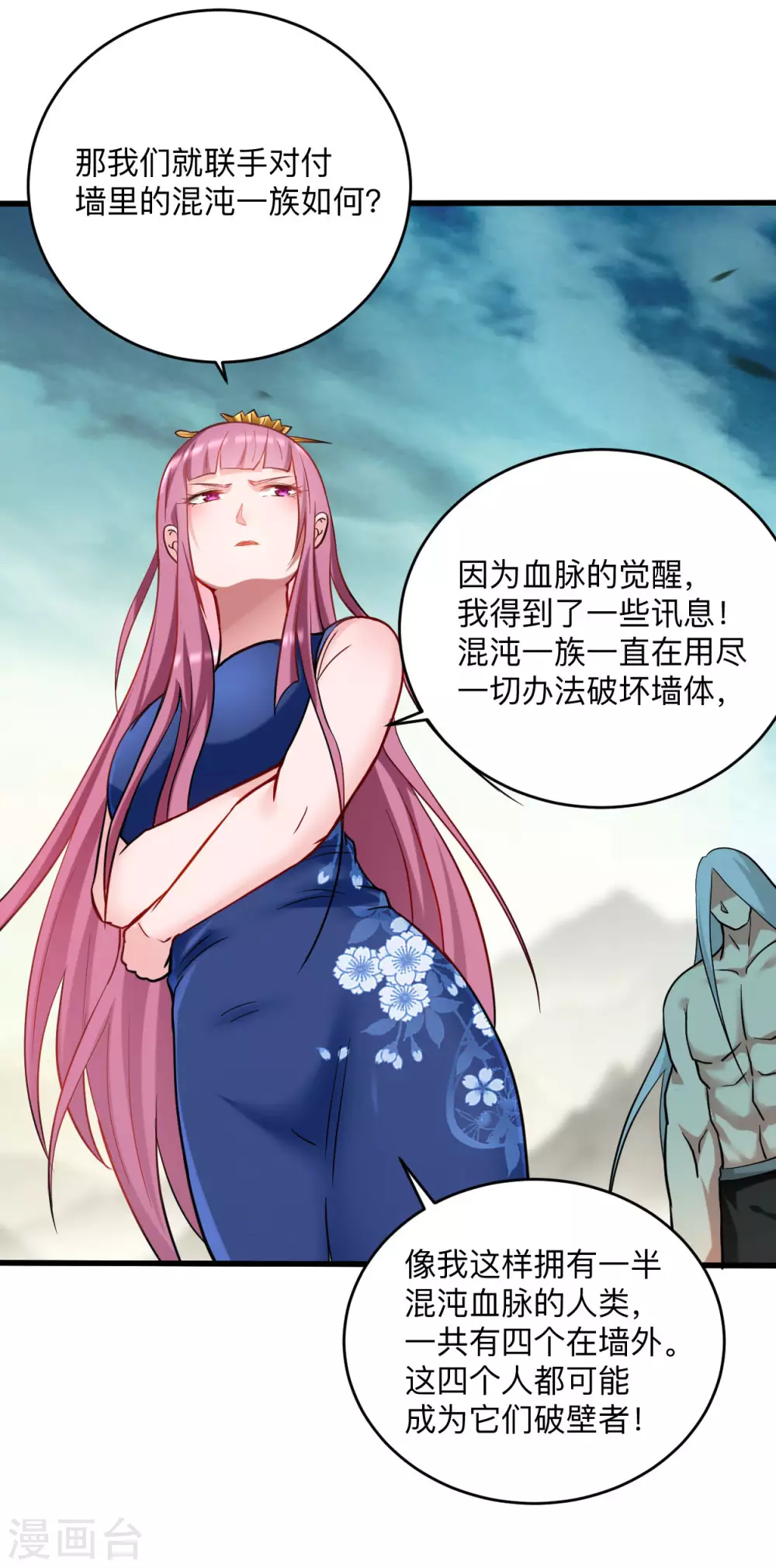 第171话 保护世界的叶神不见了9