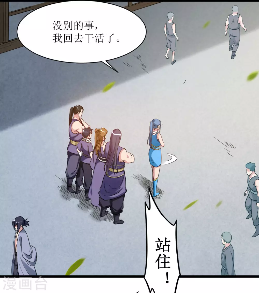 第58话 狭路相逢37