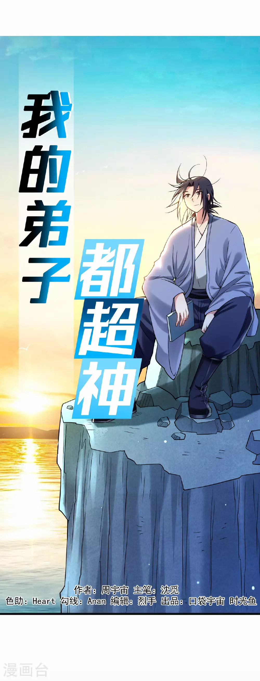 第213话 新帝的小癖好0