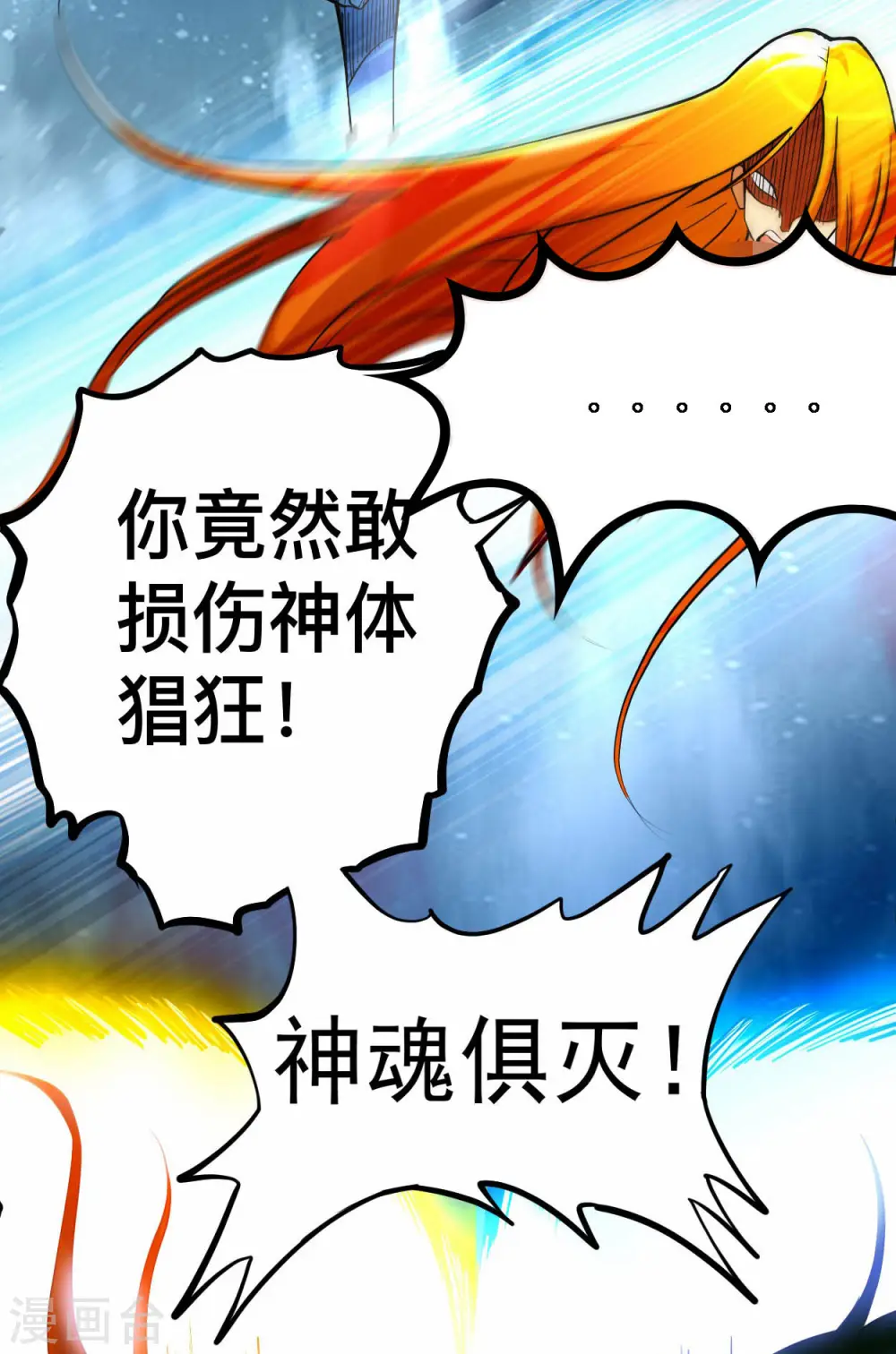 第201话 再见，叶神！24