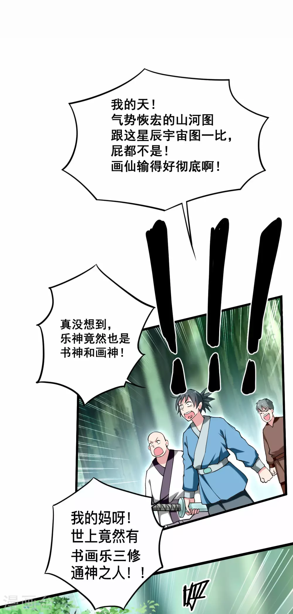 第181话 猫耳娘的眼泪31