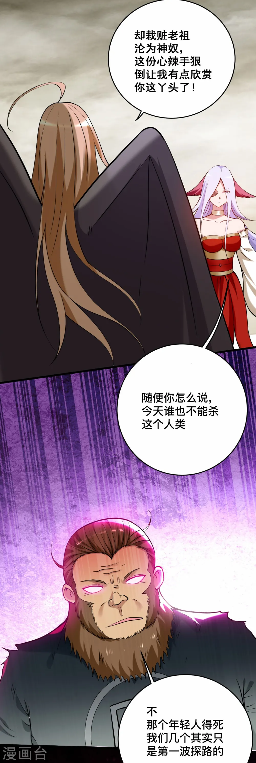 第197话 九尾的抉择!!!27