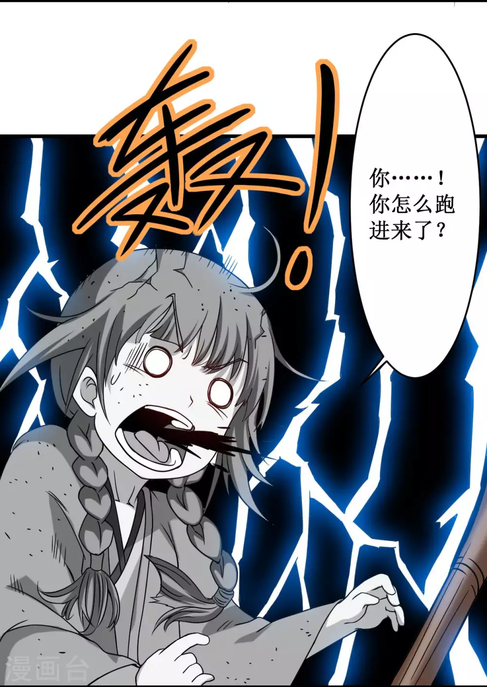 第85话 隐藏职业替身使者44