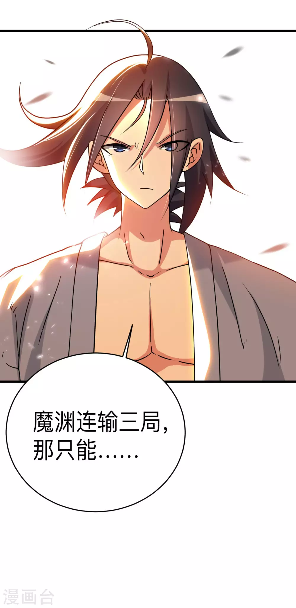第108话 弟子太懂事也麻烦31