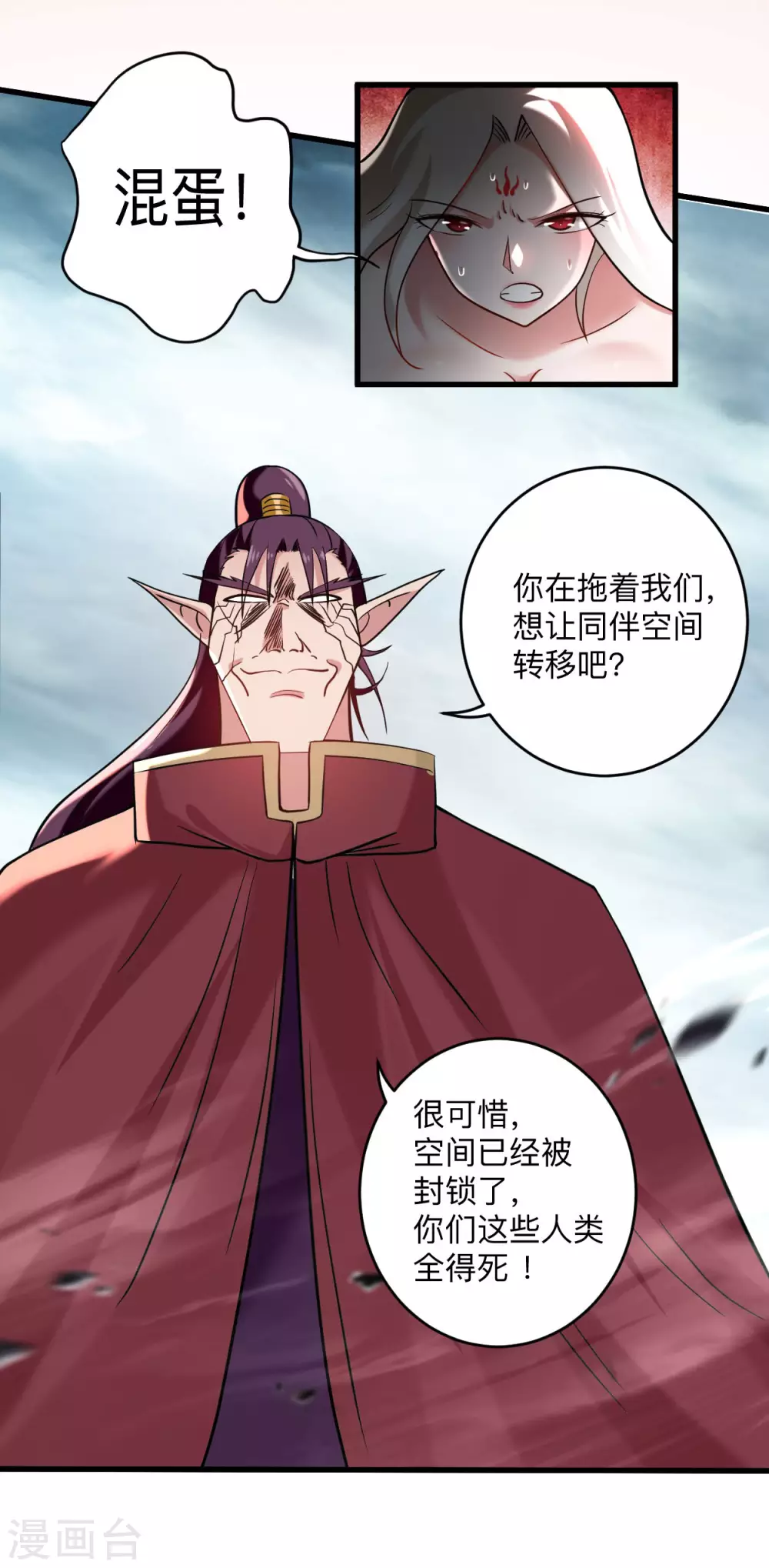 第172话 三个比鬼还凶的妹子34