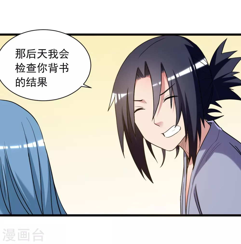 第58话 狭路相逢26