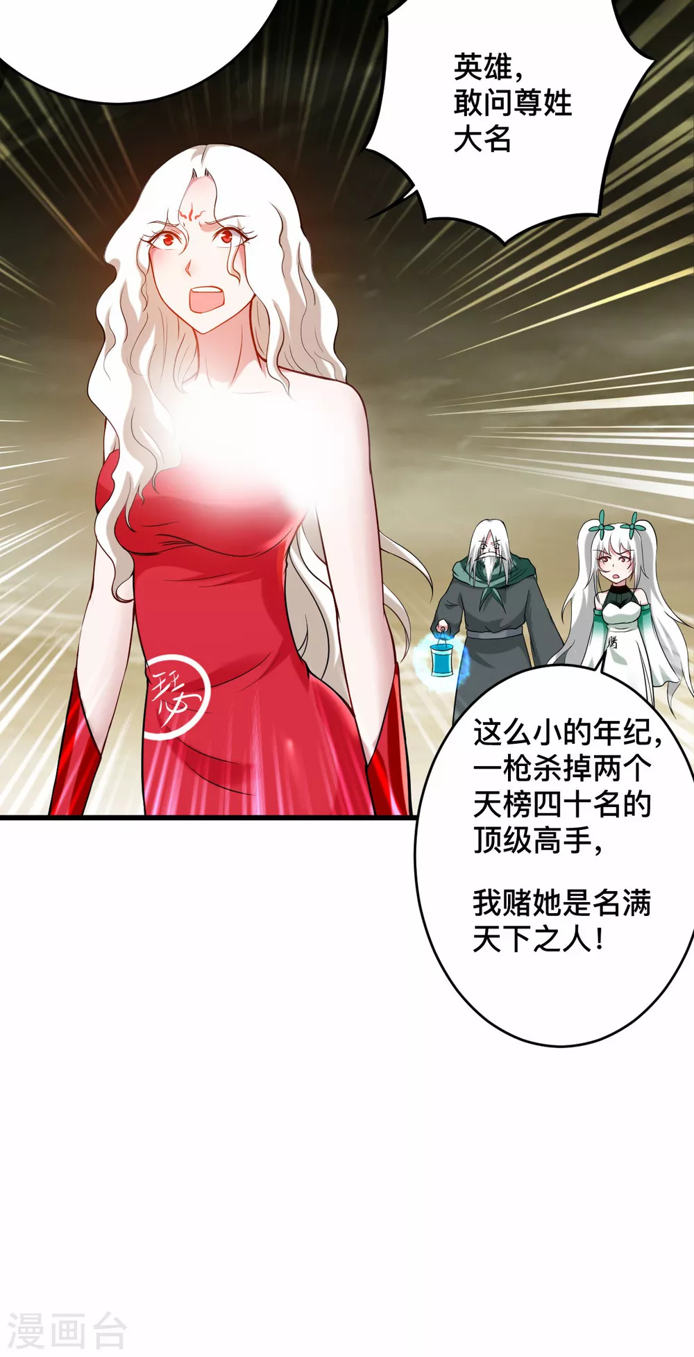 第192话 黑暗中的杀神28