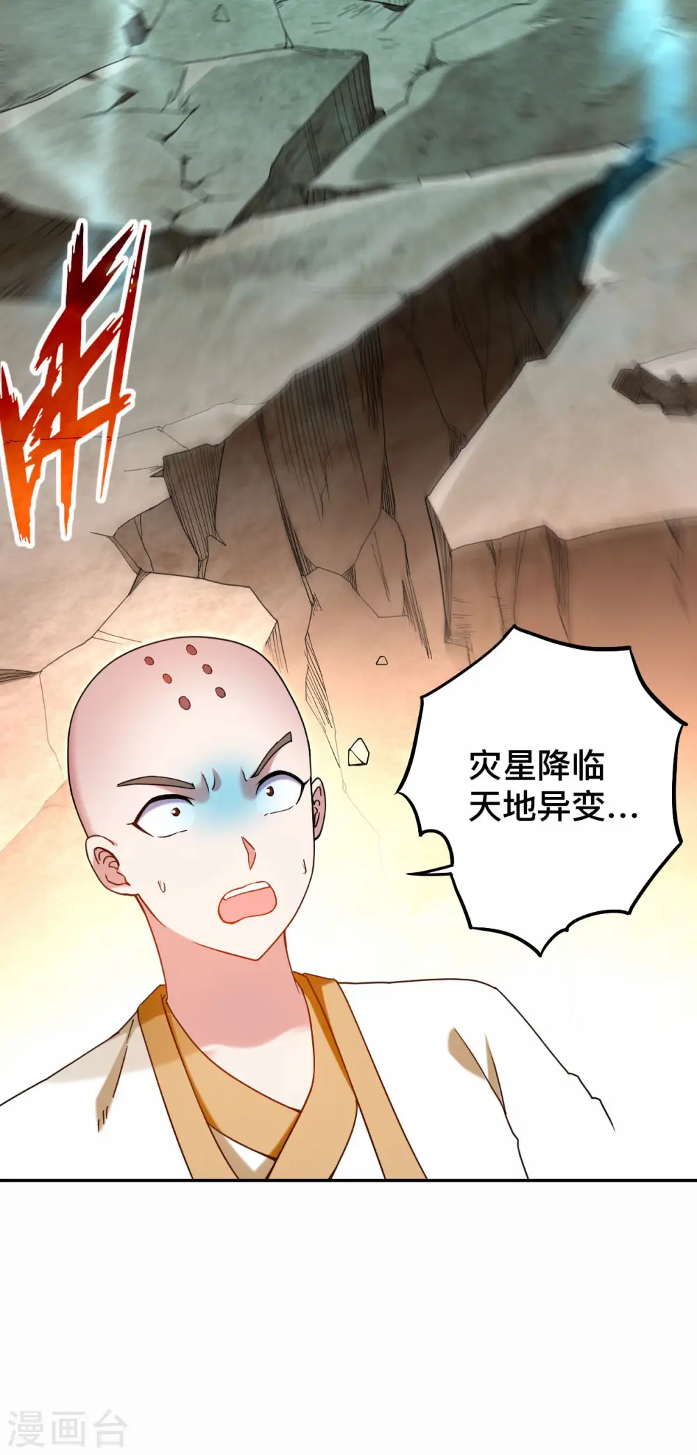 第199话 神对无极宗的惩罚25
