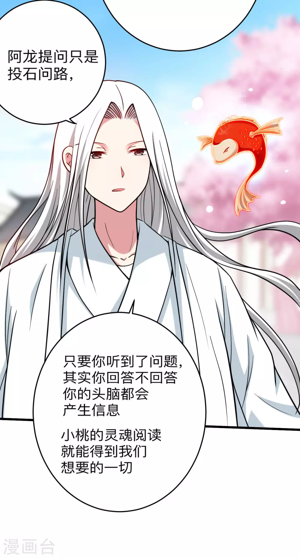 第165话 前辈的绳术好高明16