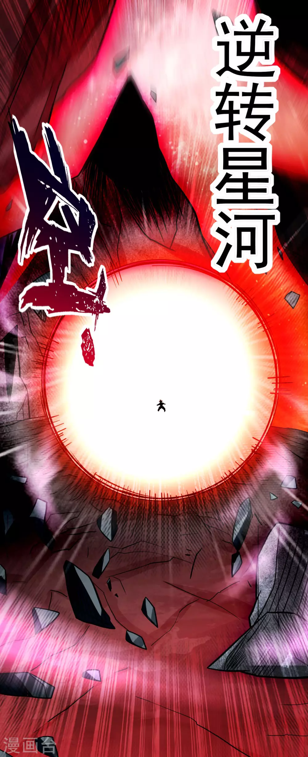 第163话 另一个世界被叶神打开了23