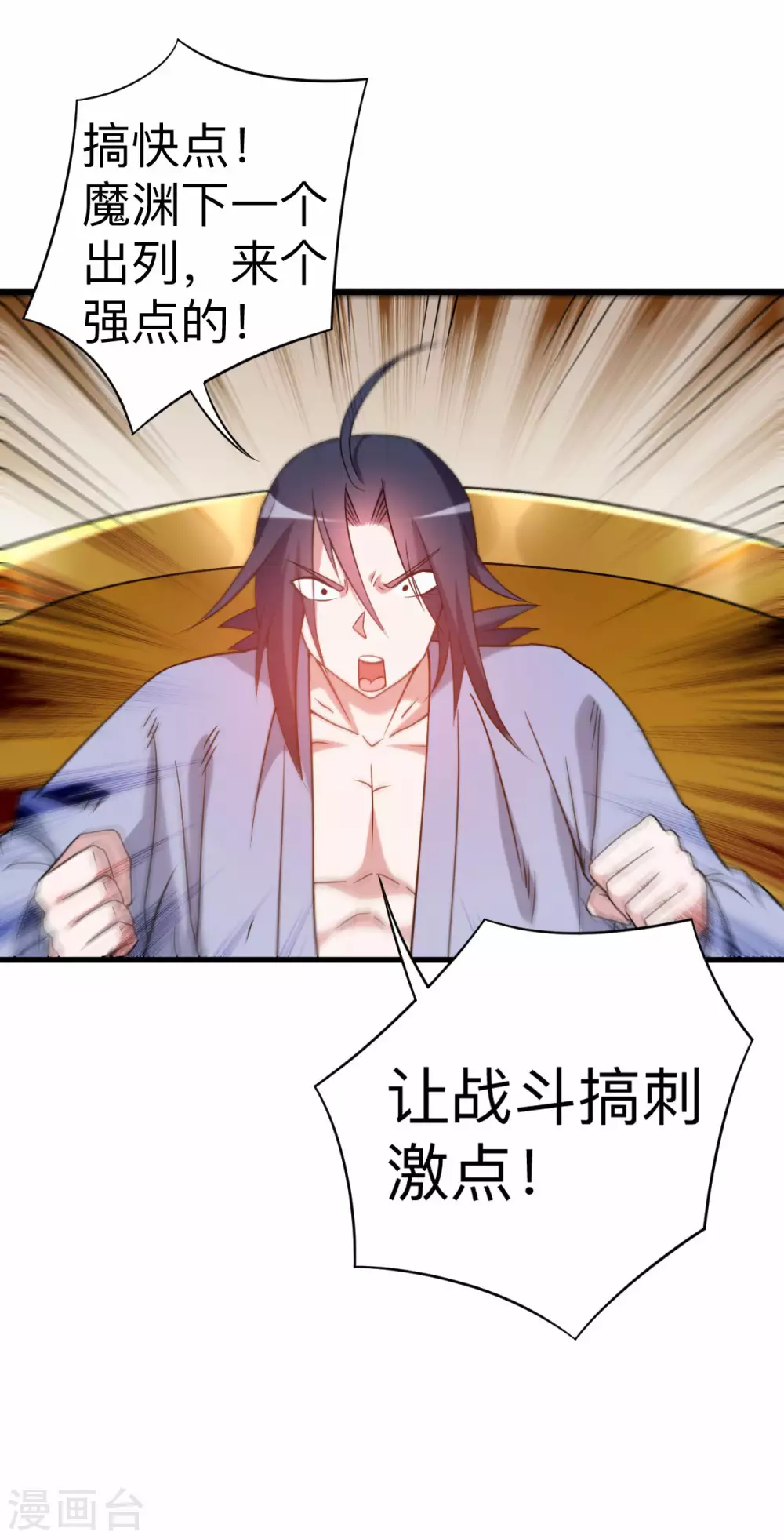 第107话 没吃饱饭吗？4