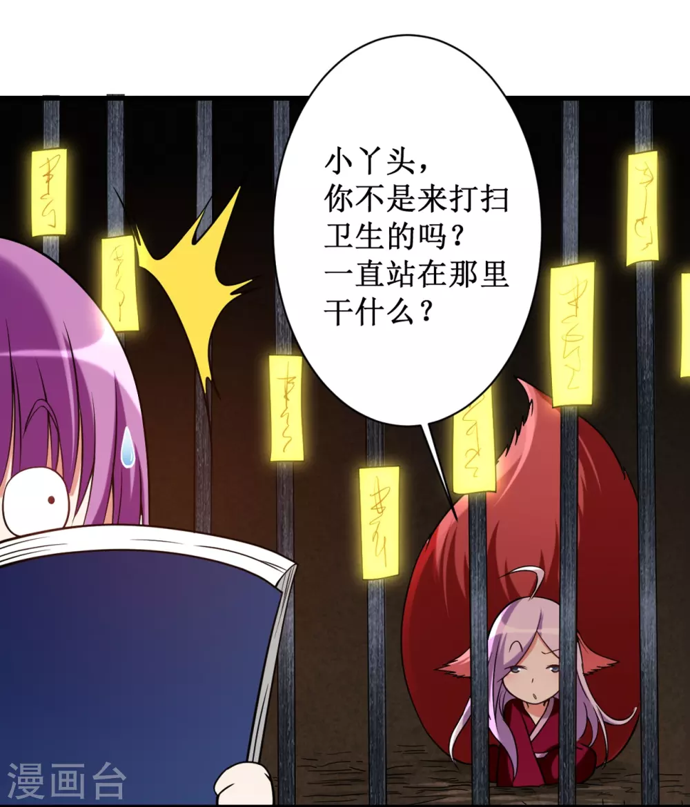 第61话 我的师父全职业3
