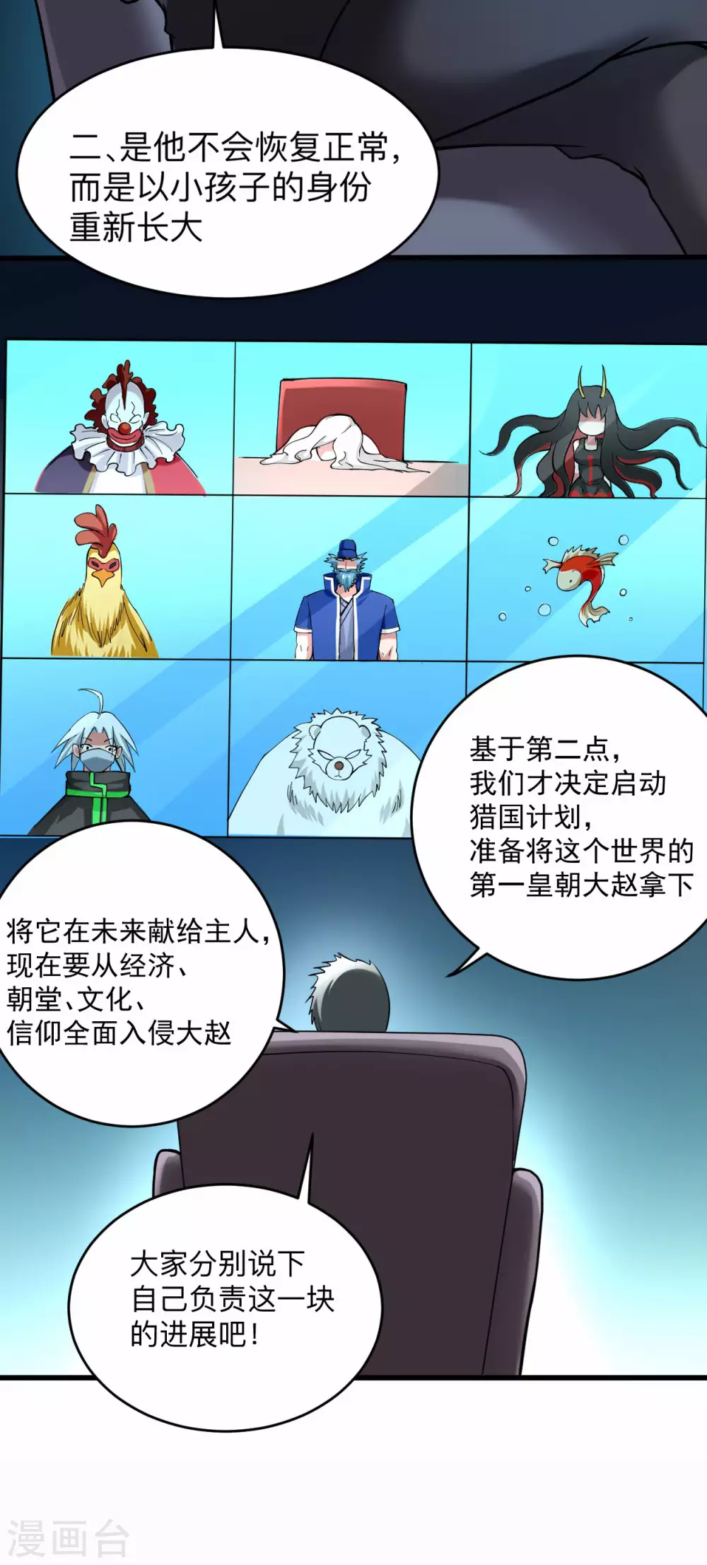 第174话 向叶神献上全世界！31