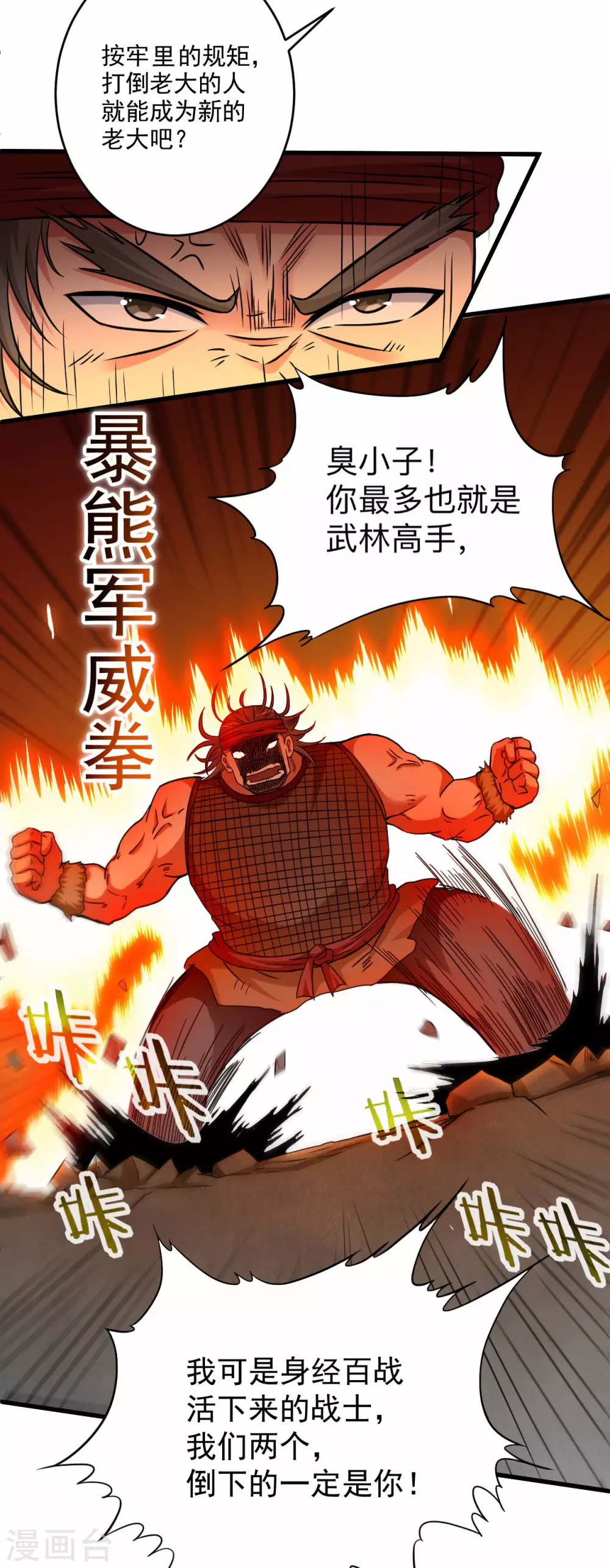 第141话 唯有读书高18