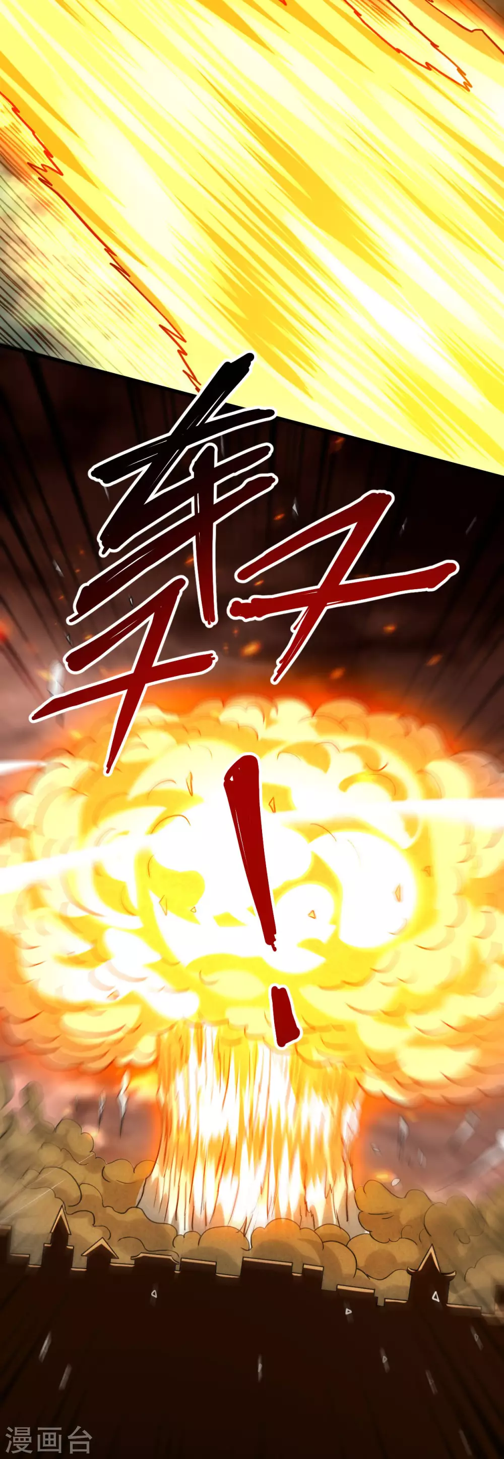 第166话 一吻灭妖34