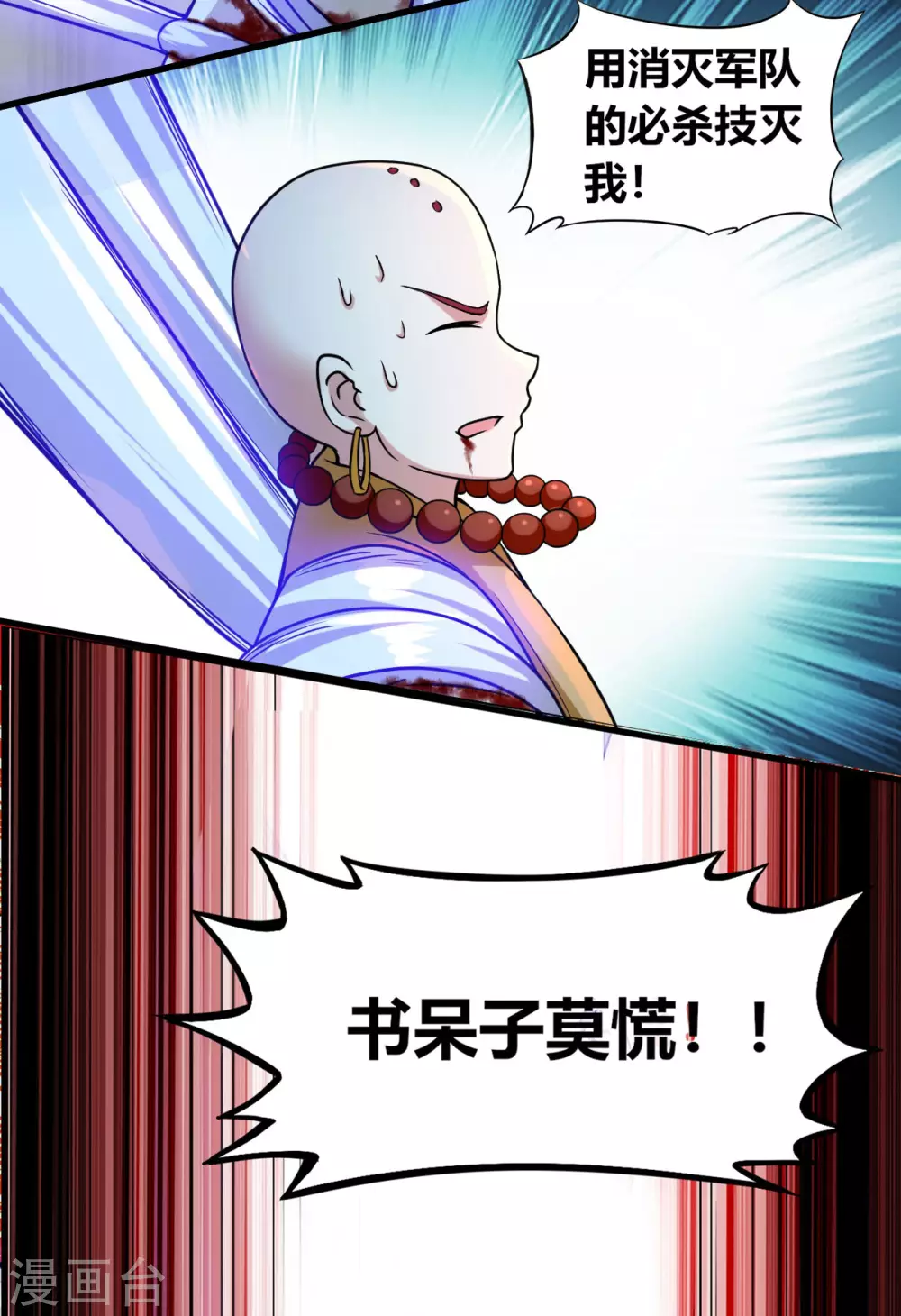 第53话 三大罪妖20