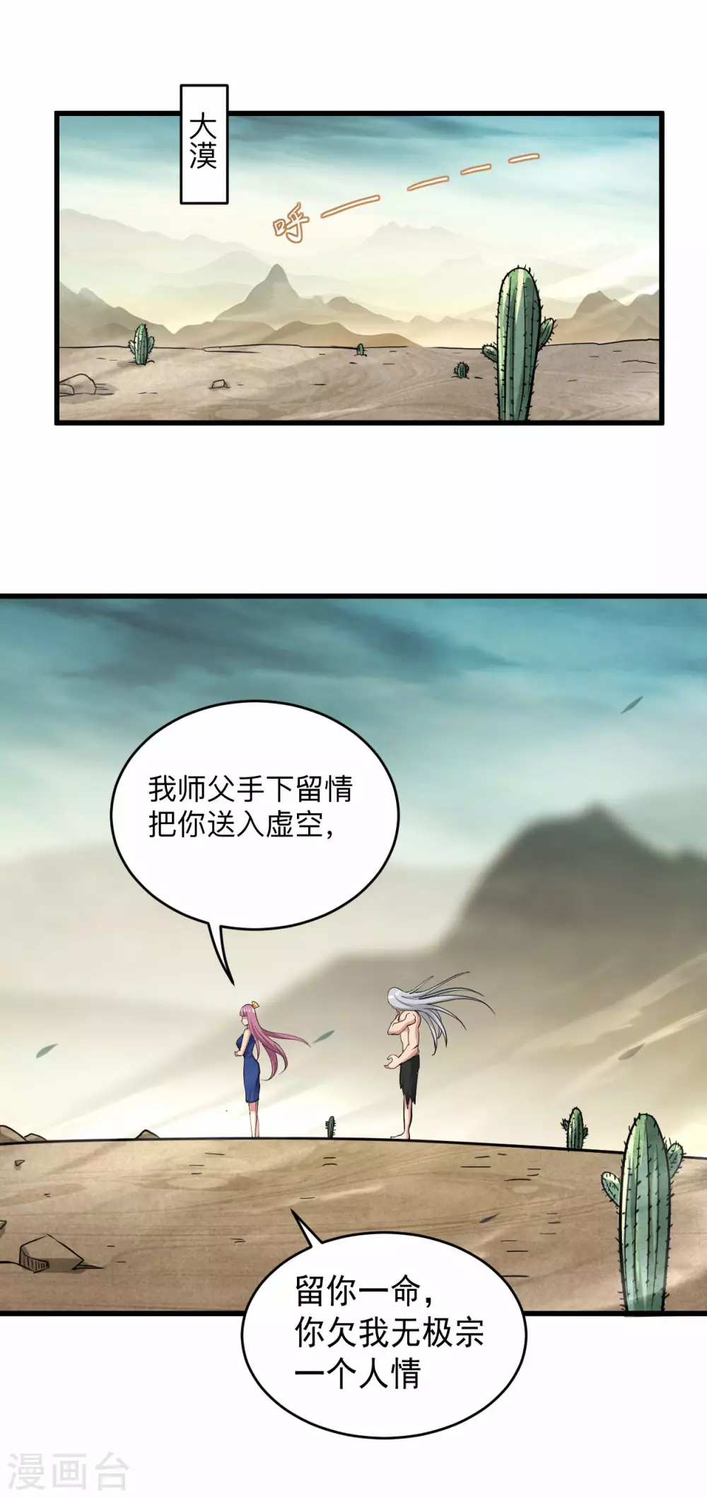 第171话 保护世界的叶神不见了1