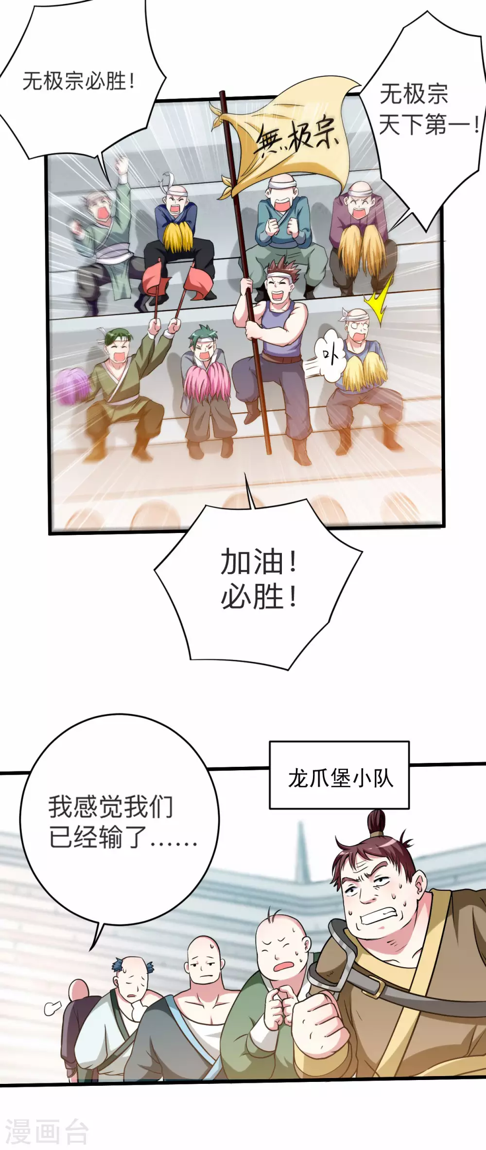 第122话 地狱来客！！！6