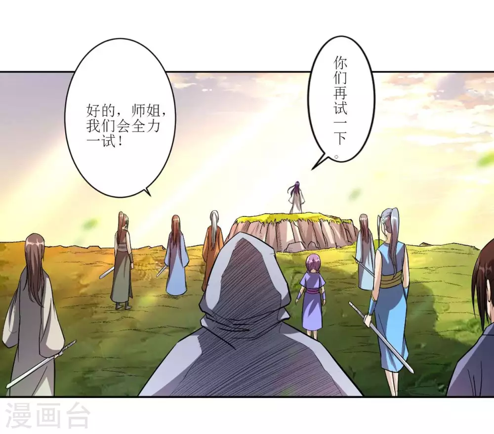 第16话 入门试炼很危险？31
