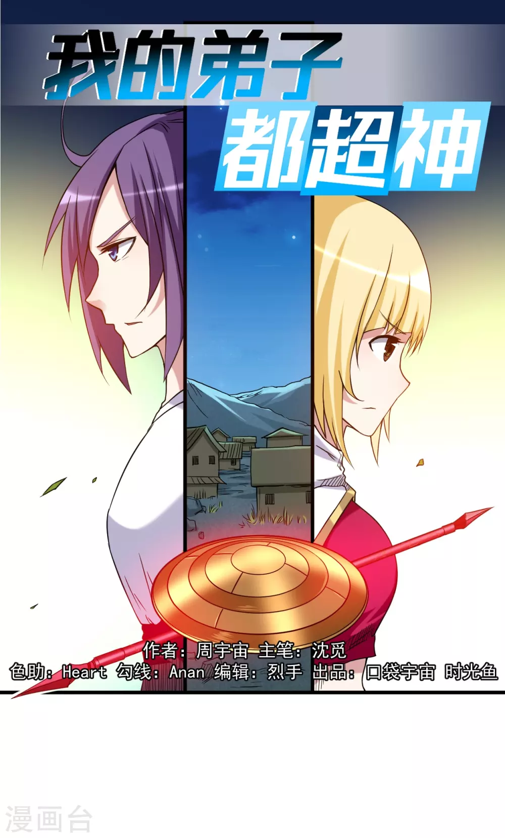 第71话 女弟子初战0