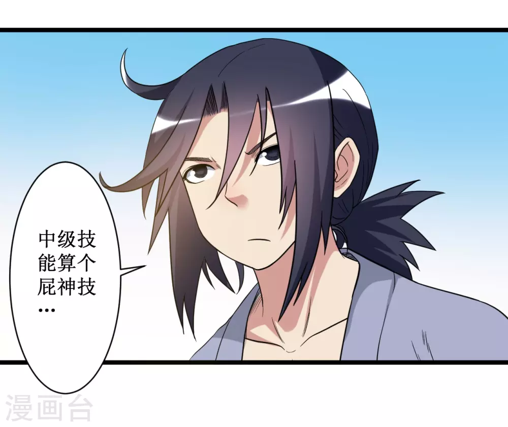 第62话 铸造之神在身边28