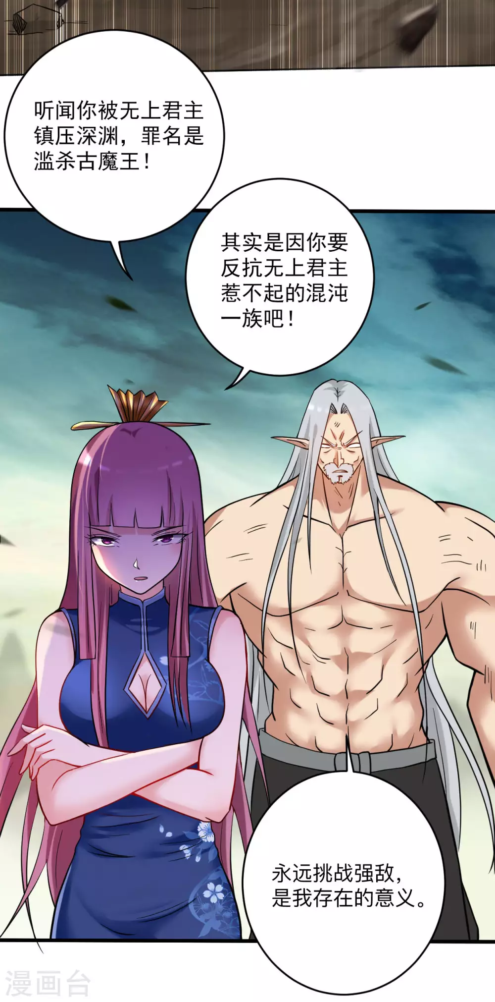 第171话 保护世界的叶神不见了8