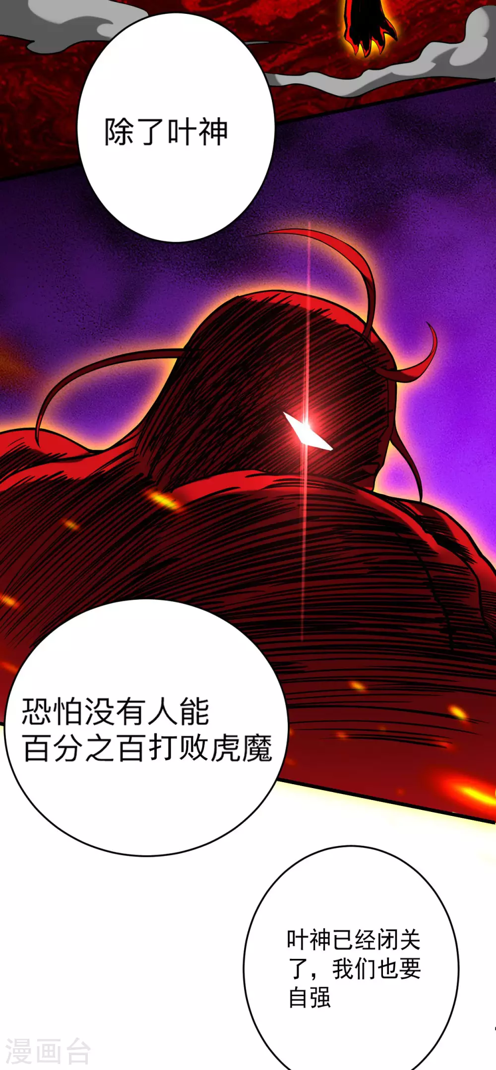 第173话 恐怖的婴儿21