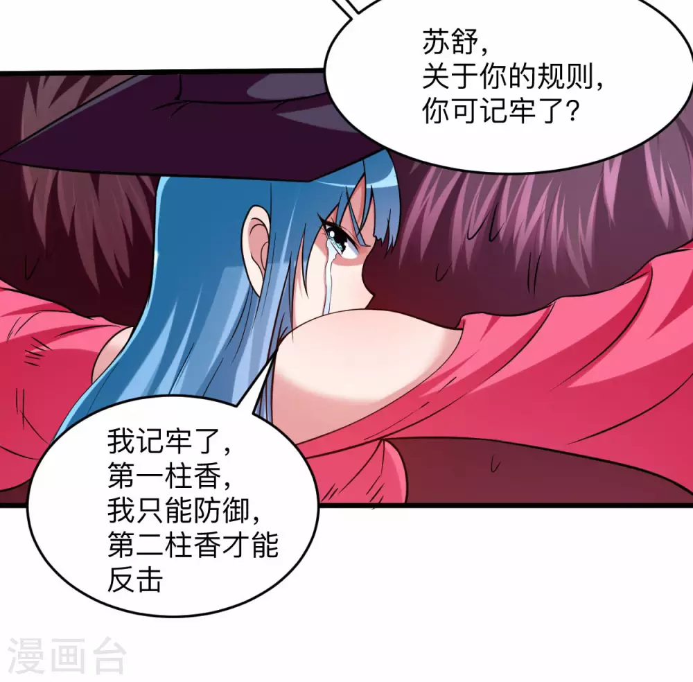 第137话 毒圈游戏14