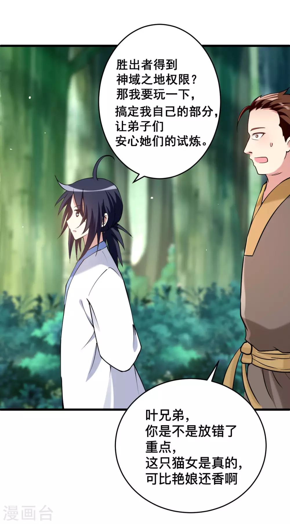 第179话 活下来的人是老公！18