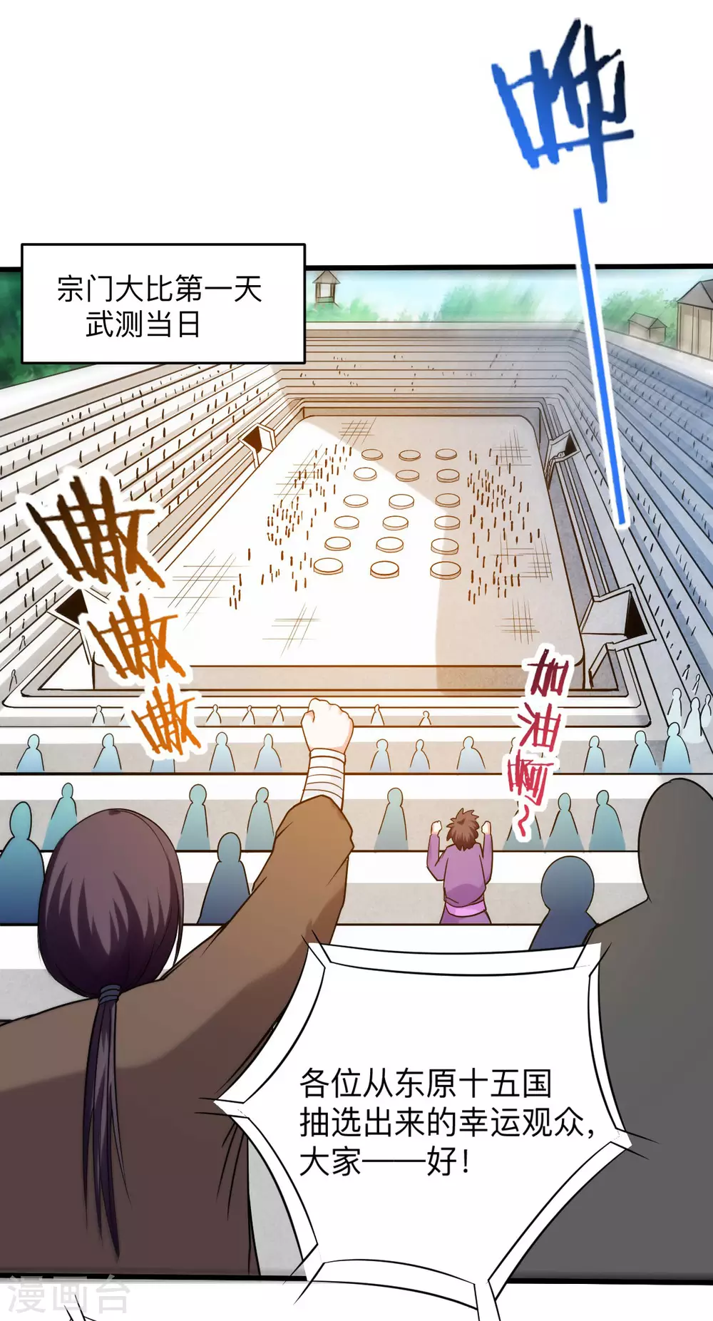 第115话 女神的闺中小秘密26