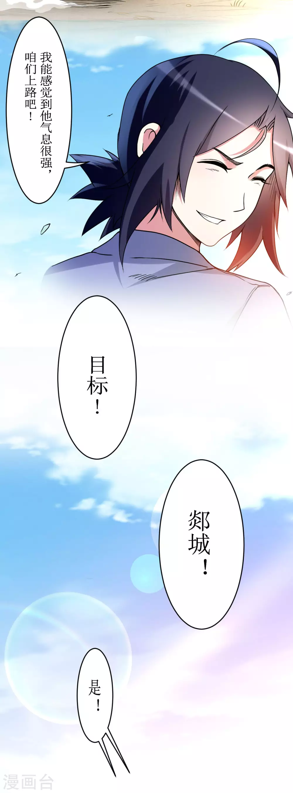 第74话 元素三头巨龙之怒31