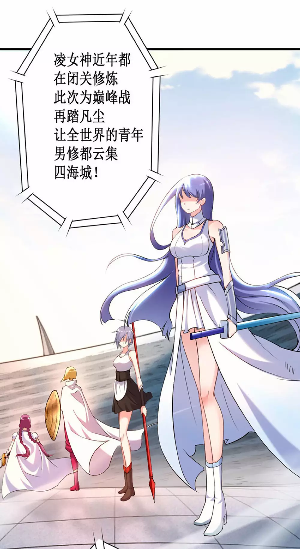 第218话 苏舒的愿望3