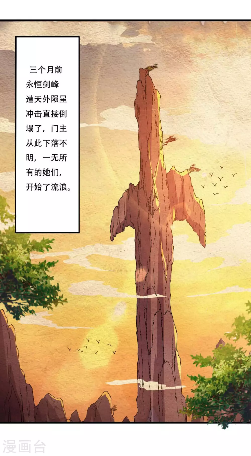 第1话 一群要拜师的少女32