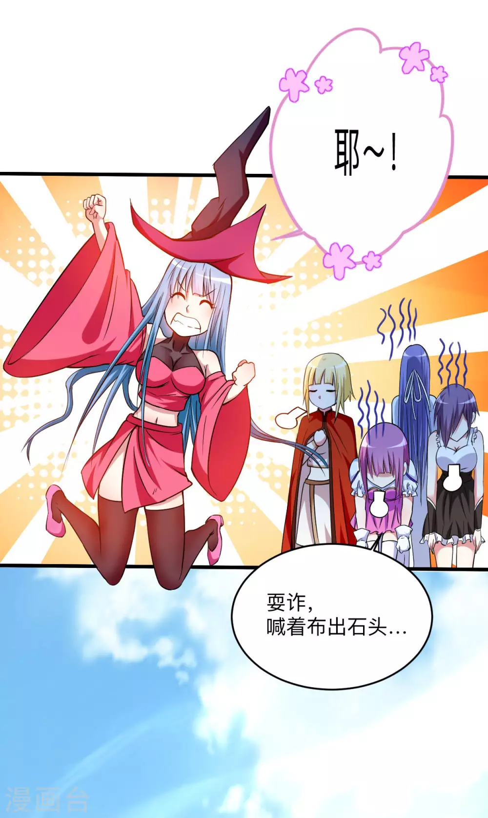 第126话 踏破天地37