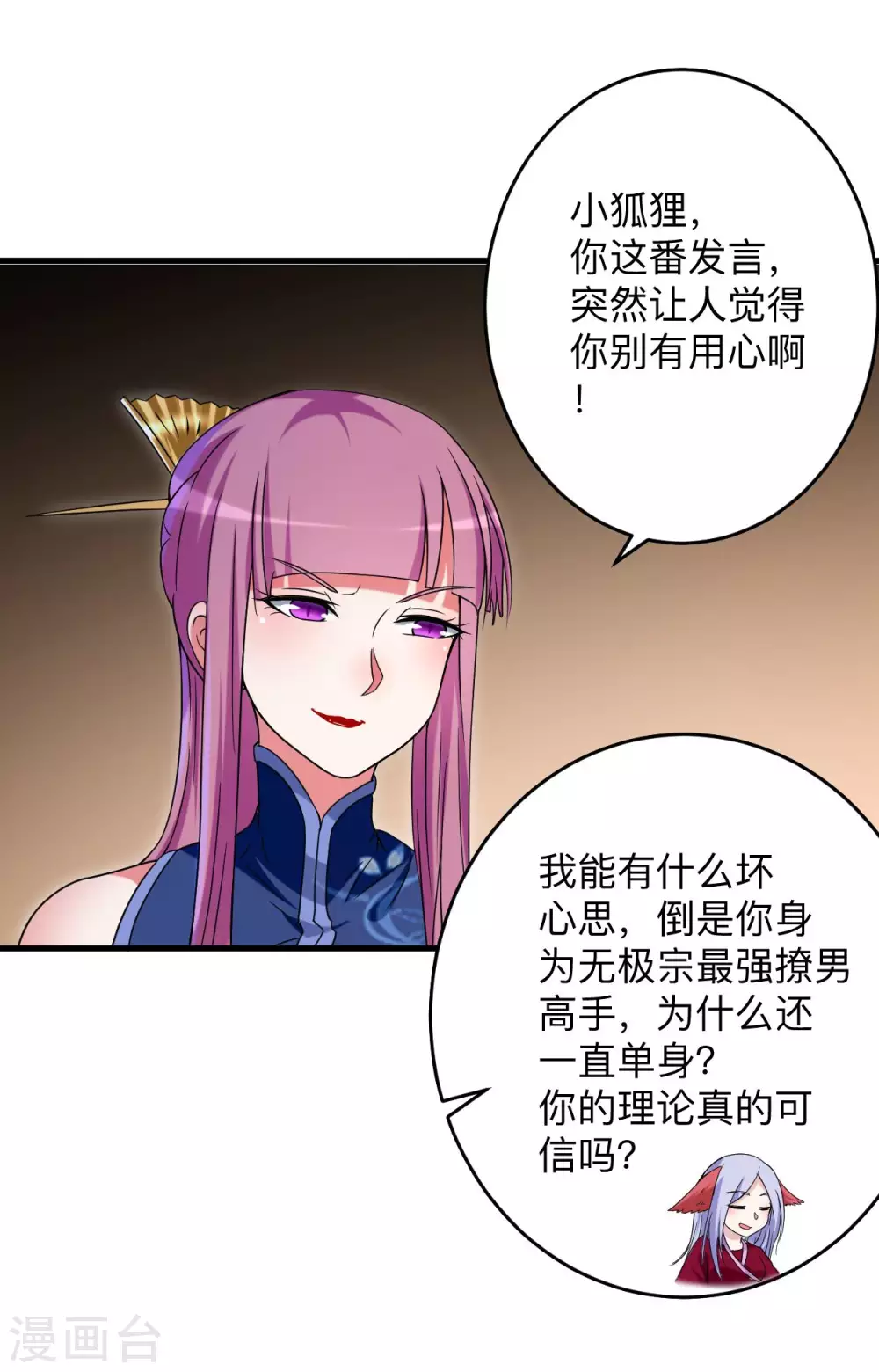 第94话 攻略叶阳补习班31