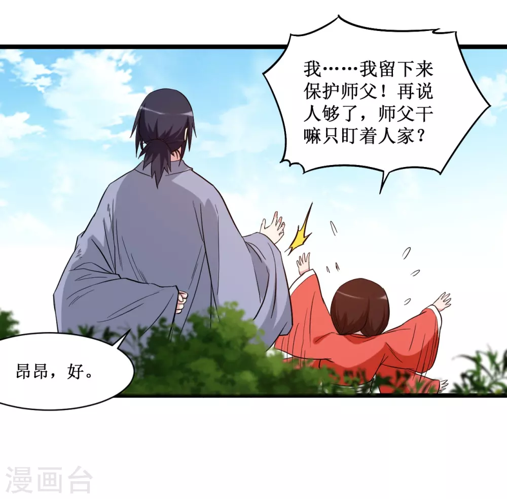 第56话 围杀12