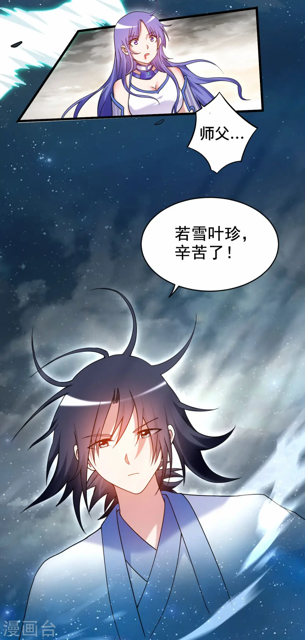 第199话 神对无极宗的惩罚46