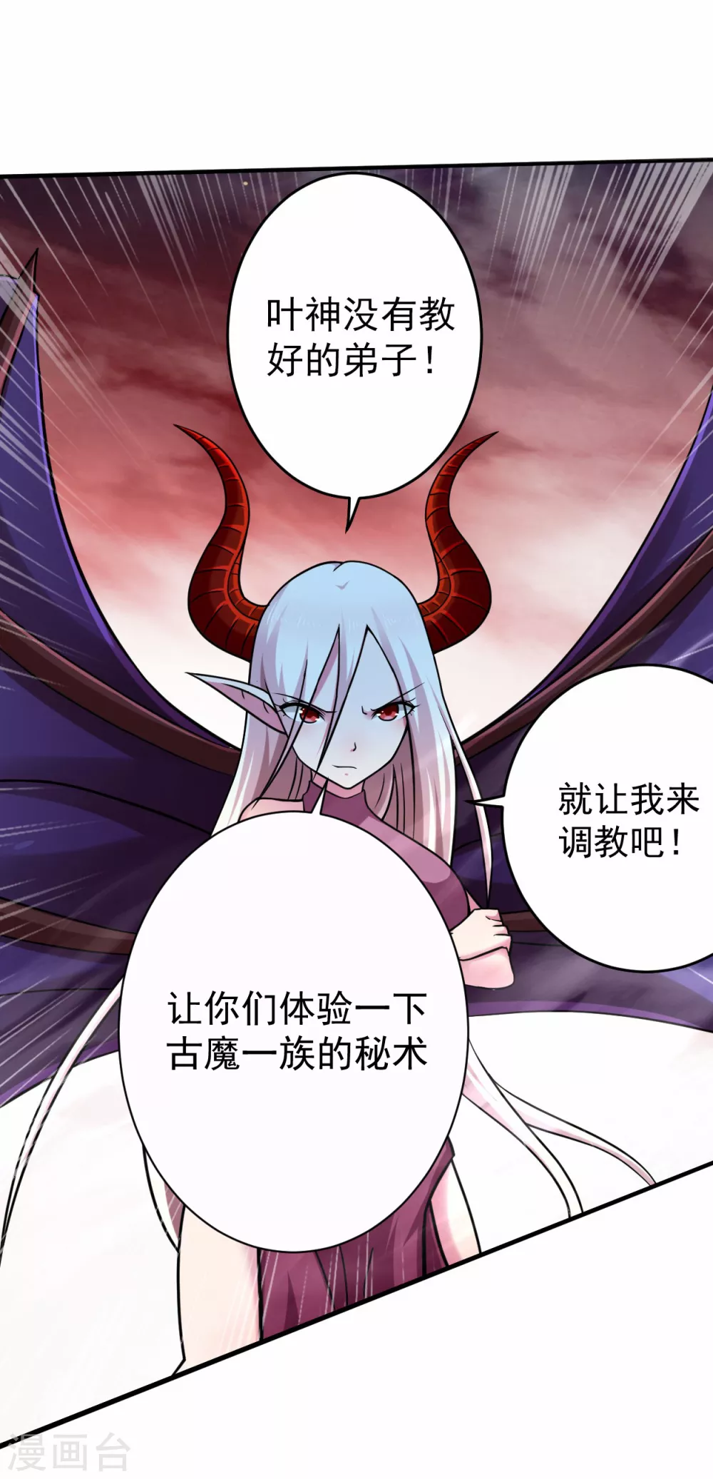 第168话 末日8