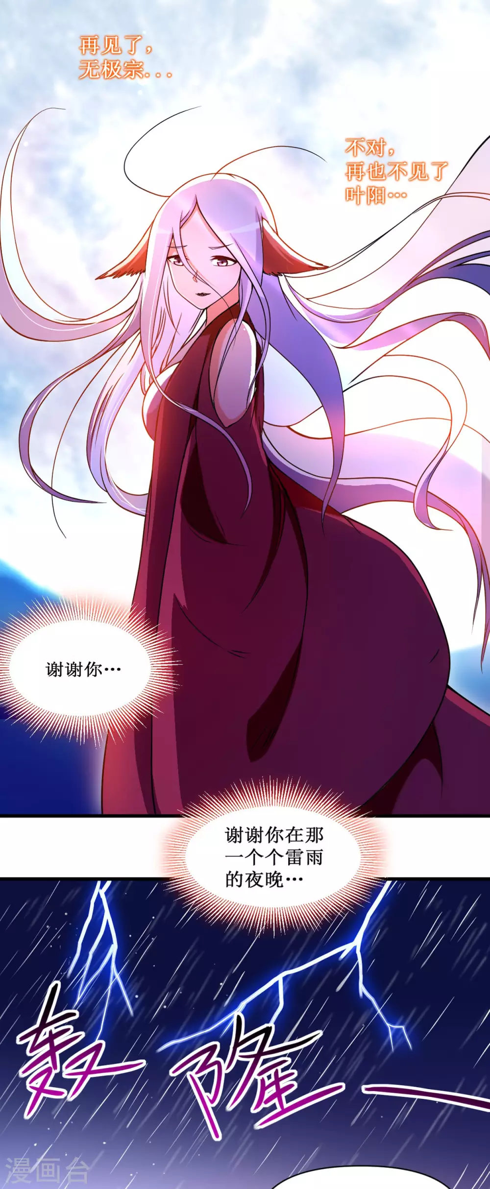 第67话 九尾越狱26