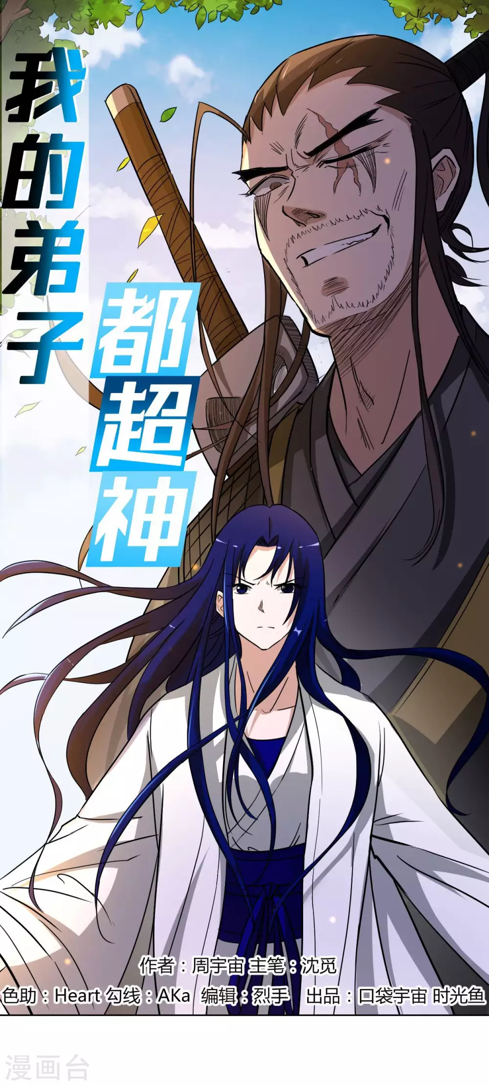 第6话 九幽剑君0