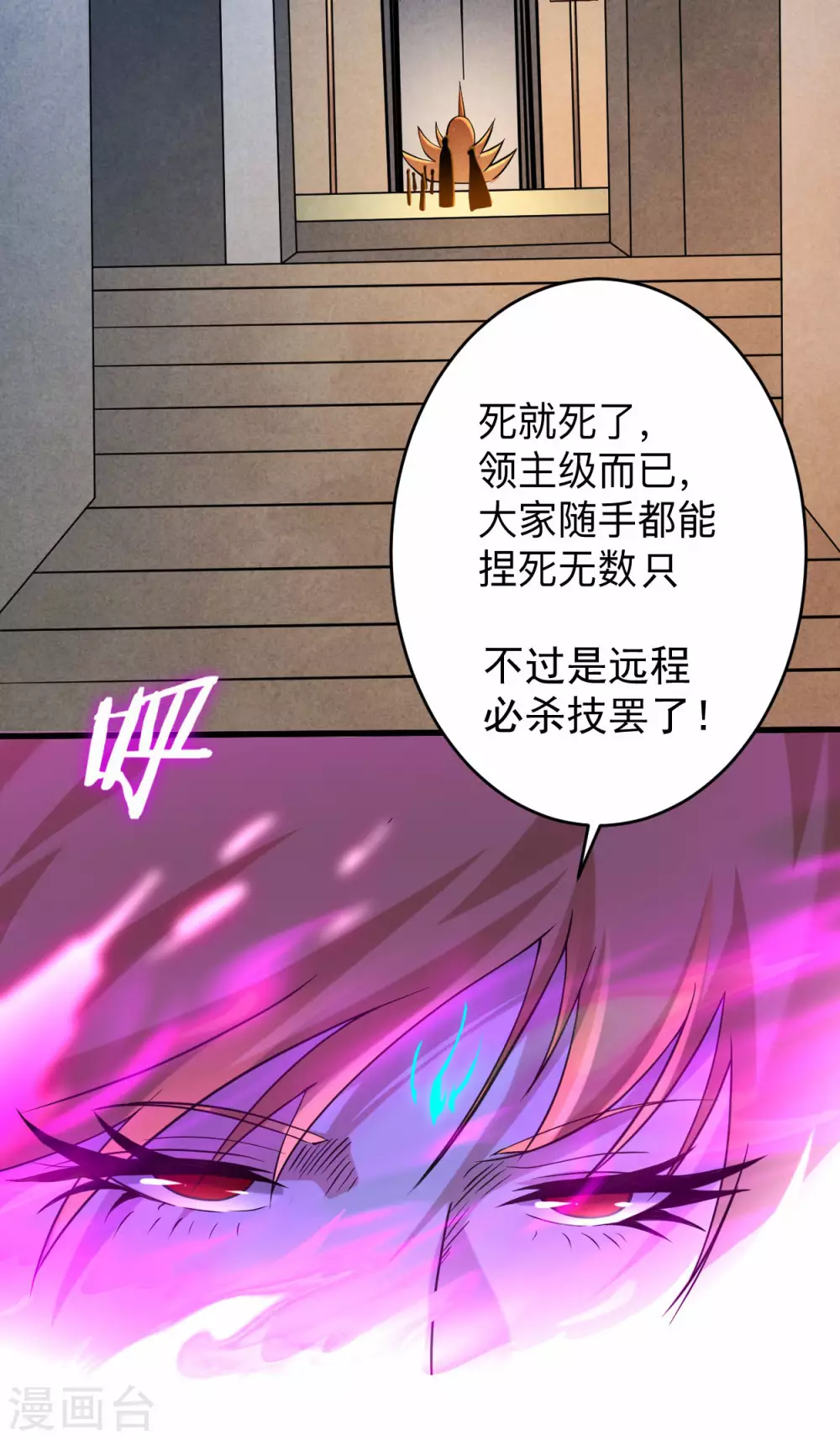 第154话 神魔禁行之地7