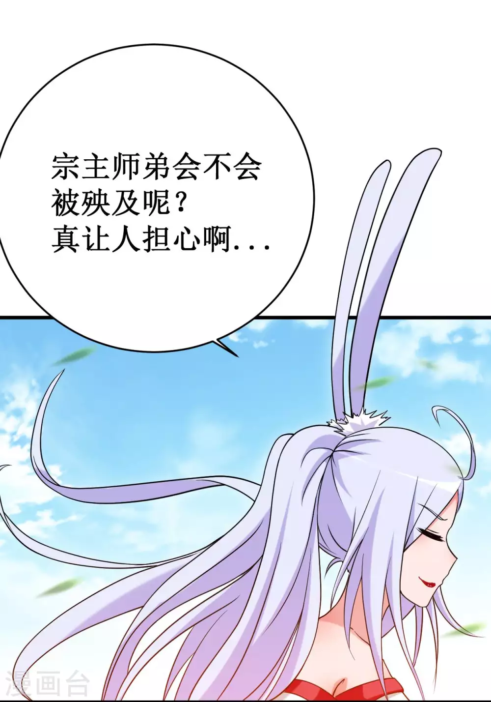 第88话 叶阳争夺战15