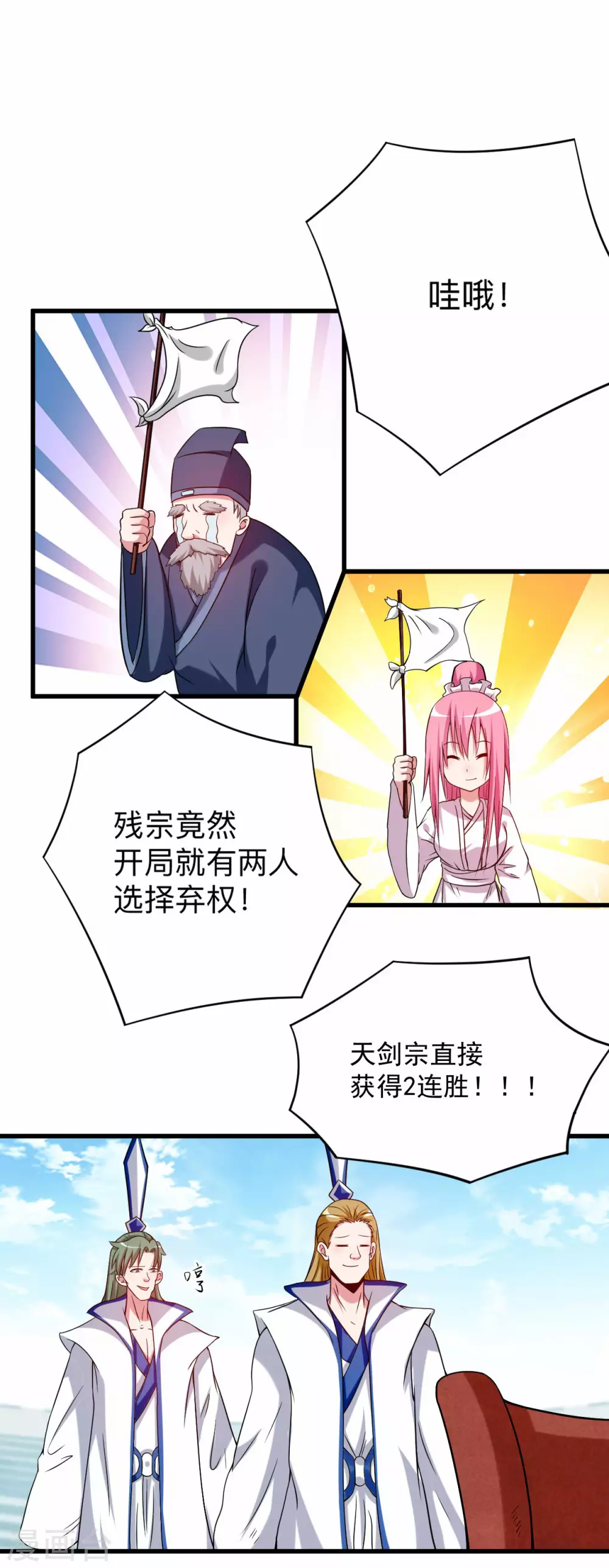 第119话 最弱VS最强之战3
