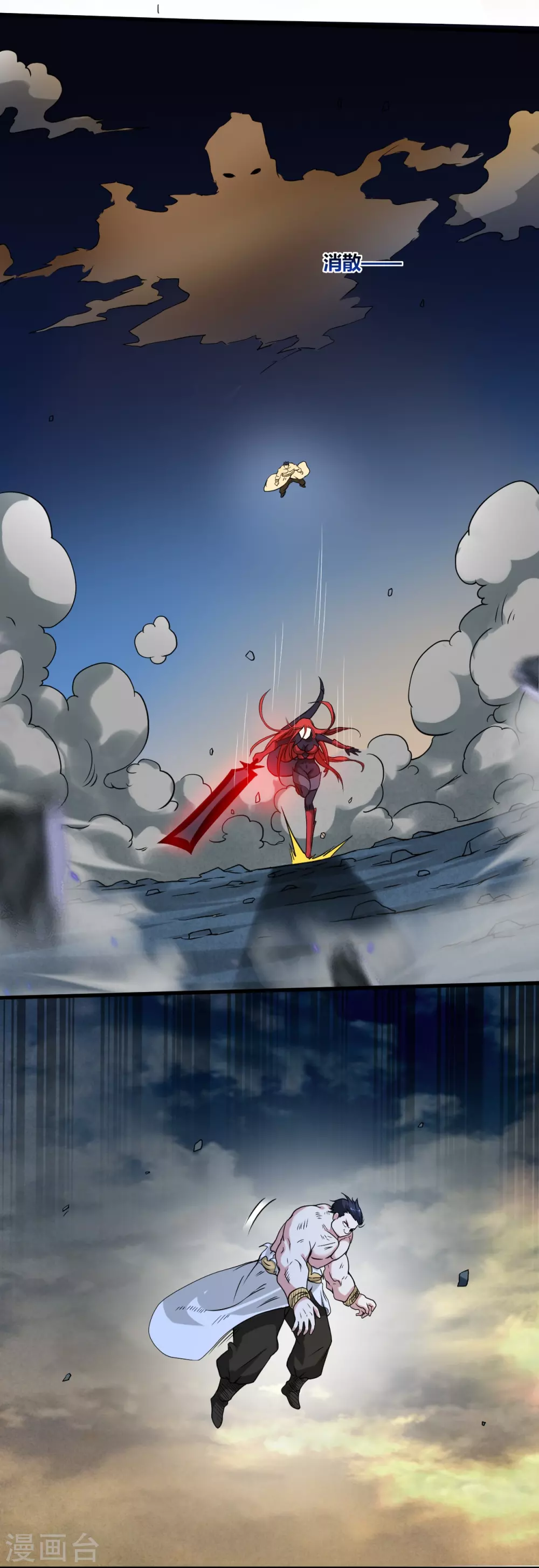 第50话 人类与妖魔的大秘密49