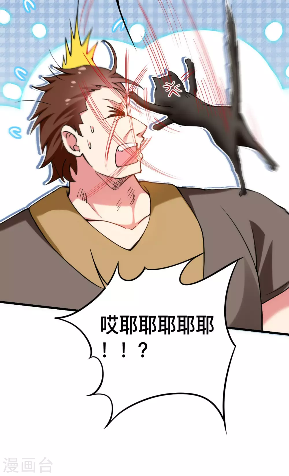 第183话 谁来清洗师父？23
