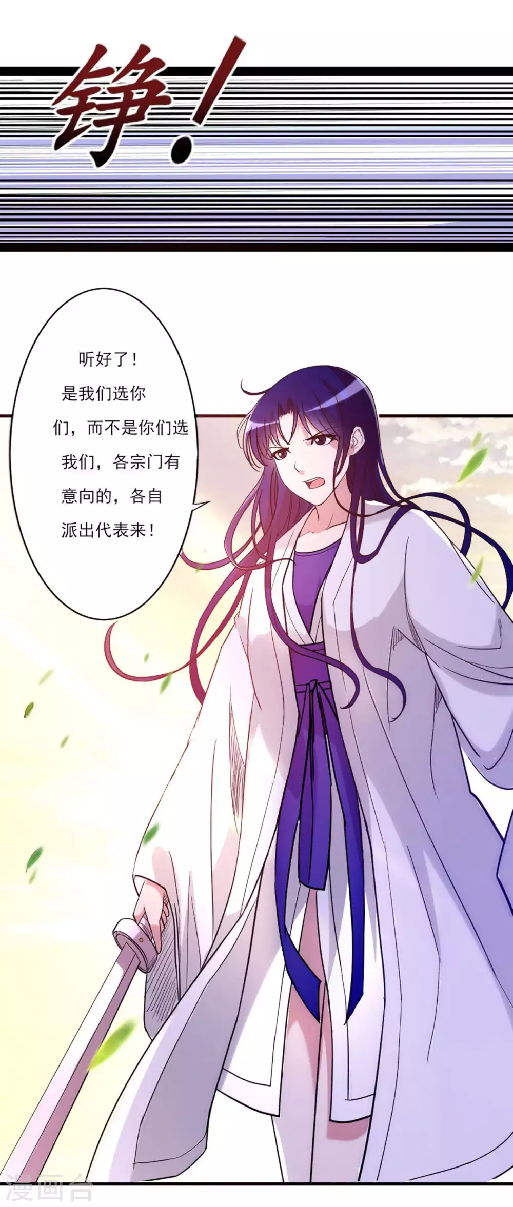 第1话 一群要拜师的少女41