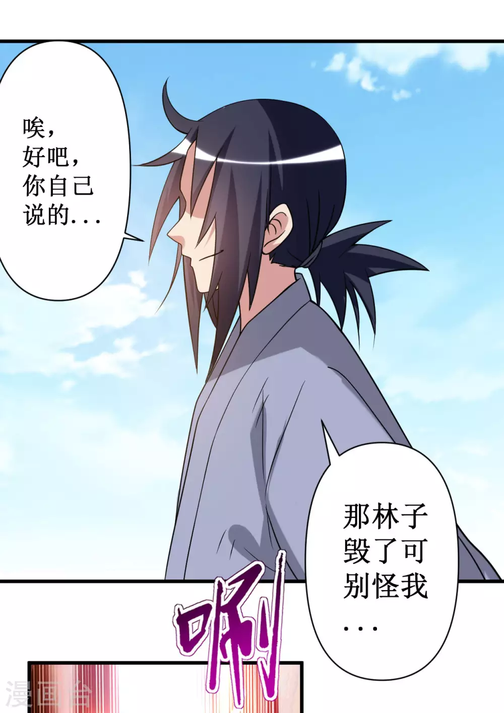 第60话 第一次地狱特训37