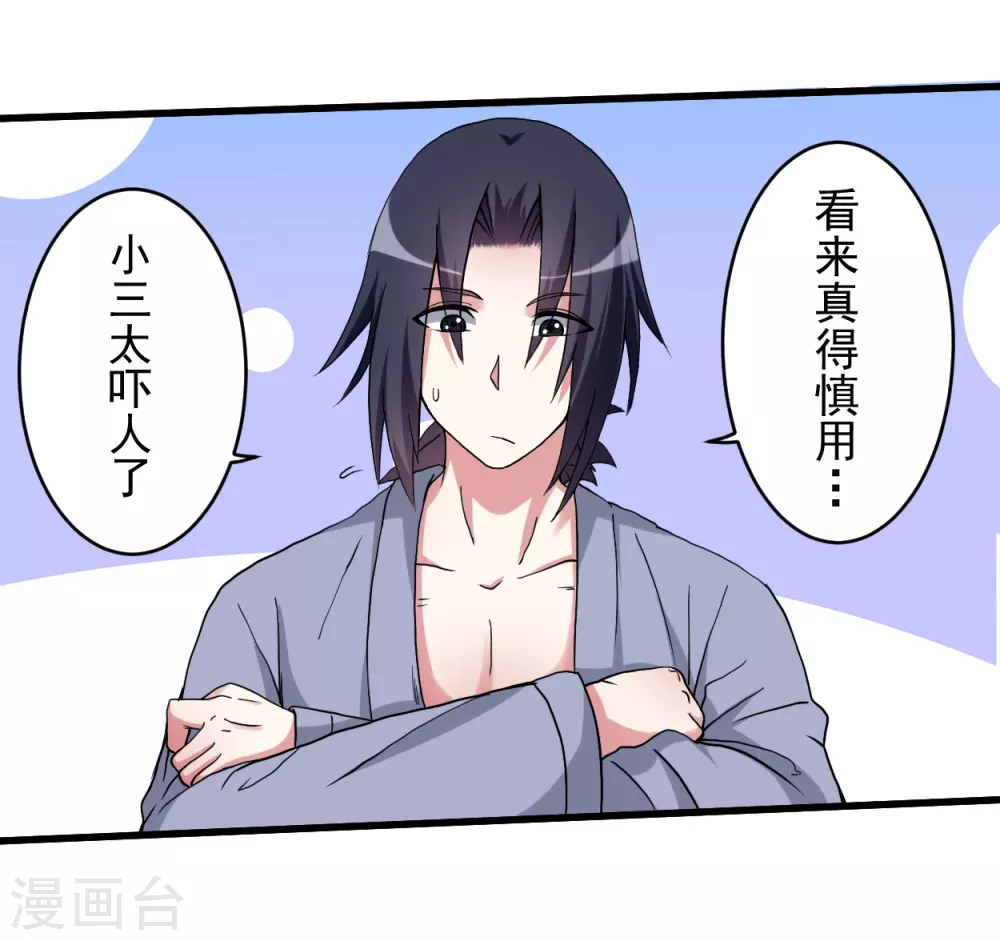 第74话 元素三头巨龙之怒8