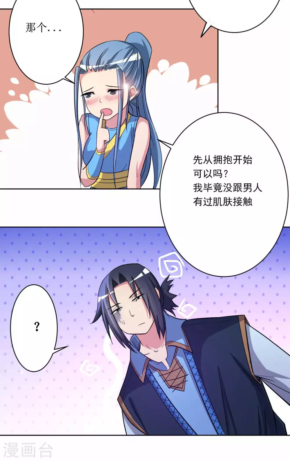 第14话 苦役少女的挣扎16